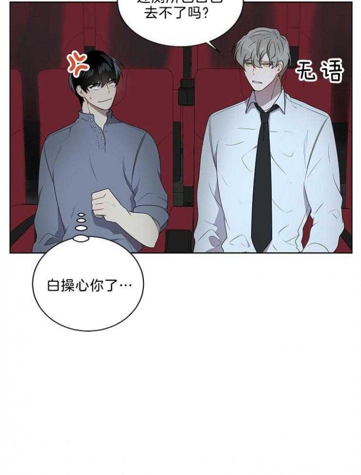 《10M内禁止接近》漫画最新章节第86话免费下拉式在线观看章节第【7】张图片