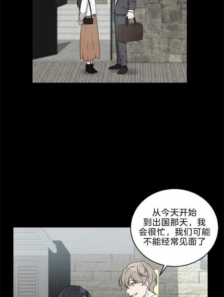 《10M内禁止接近》漫画最新章节第89话免费下拉式在线观看章节第【3】张图片