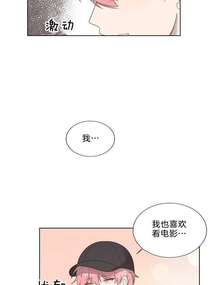 《10M内禁止接近》漫画最新章节第61话免费下拉式在线观看章节第【28】张图片