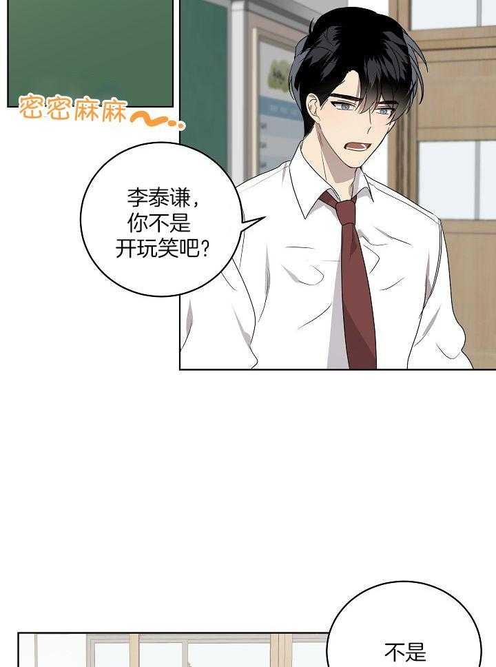 《10M内禁止接近》漫画最新章节第149话免费下拉式在线观看章节第【19】张图片