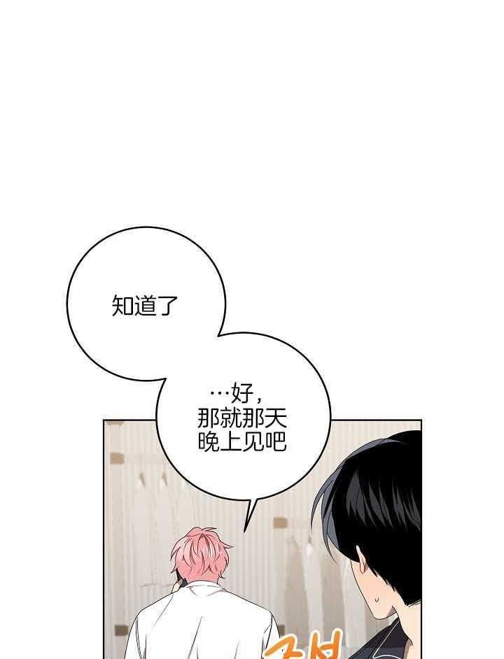 《10M内禁止接近》漫画最新章节第174话免费下拉式在线观看章节第【1】张图片