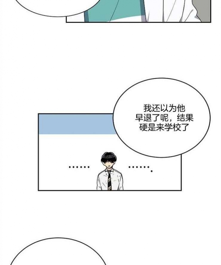 《10M内禁止接近》漫画最新章节第26话免费下拉式在线观看章节第【23】张图片