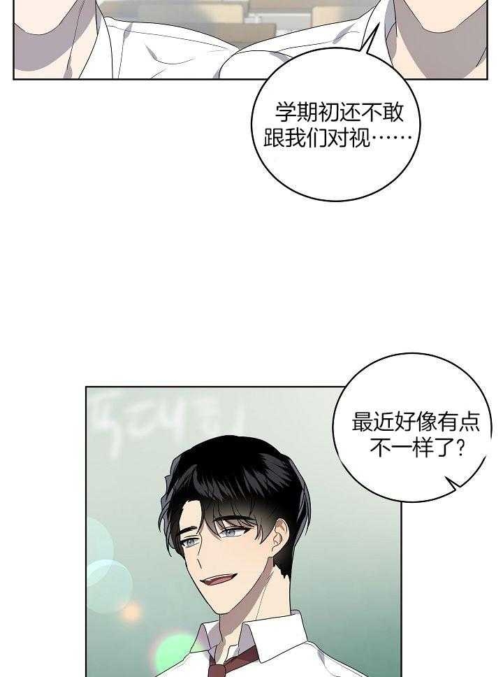 《10M内禁止接近》漫画最新章节第149话免费下拉式在线观看章节第【9】张图片