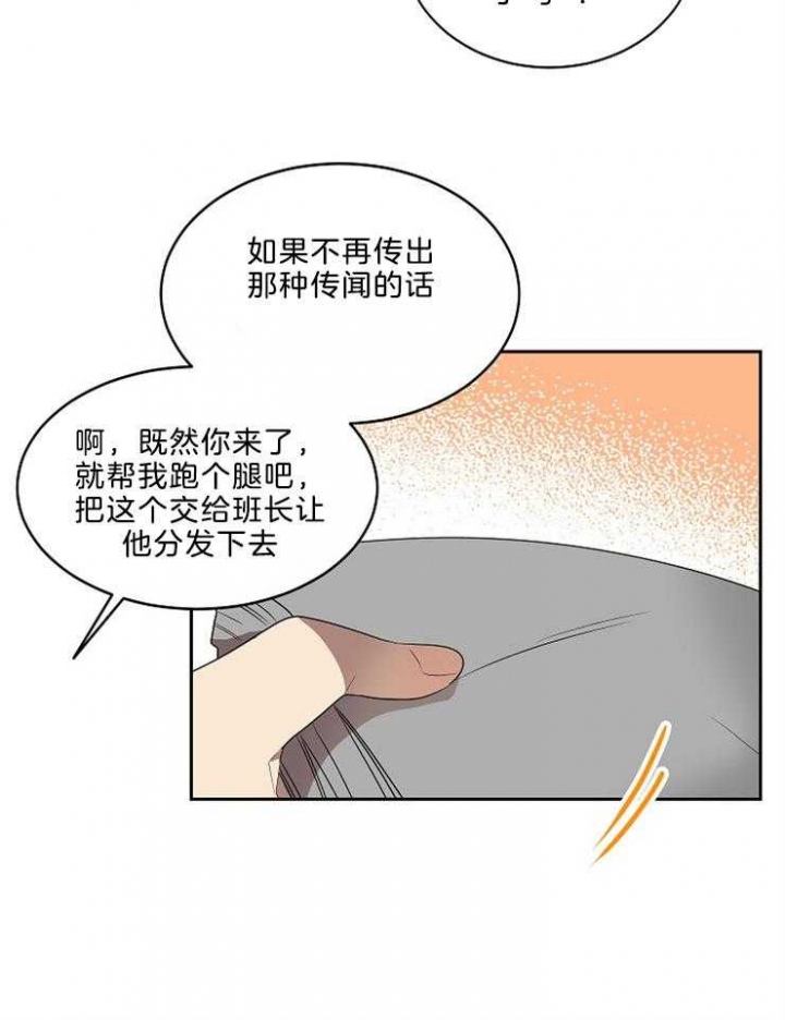 《10M内禁止接近》漫画最新章节第43话免费下拉式在线观看章节第【25】张图片