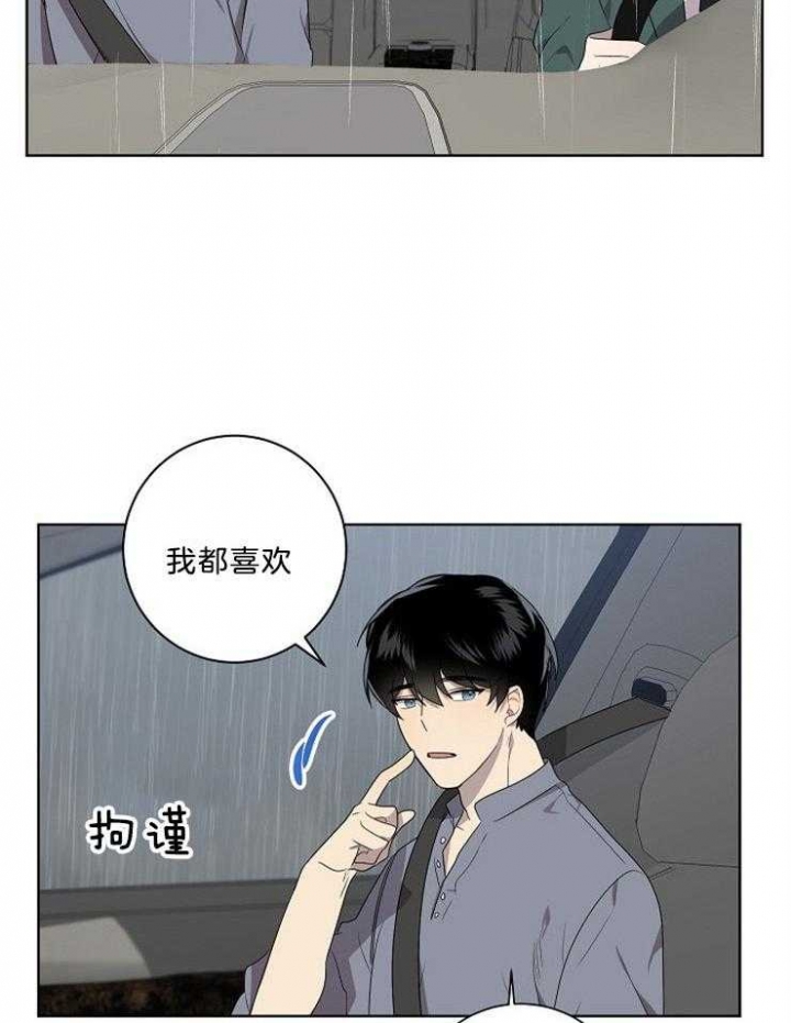 《10M内禁止接近》漫画最新章节第85话免费下拉式在线观看章节第【12】张图片