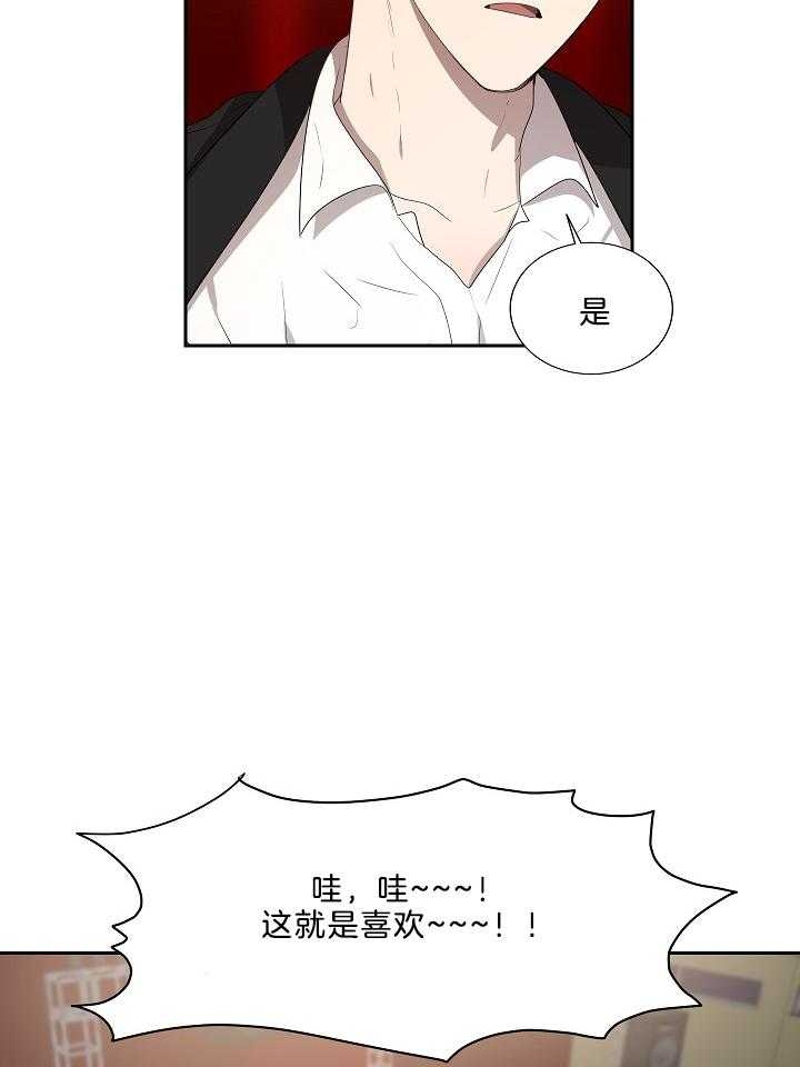 《10M内禁止接近》漫画最新章节第48话免费下拉式在线观看章节第【29】张图片