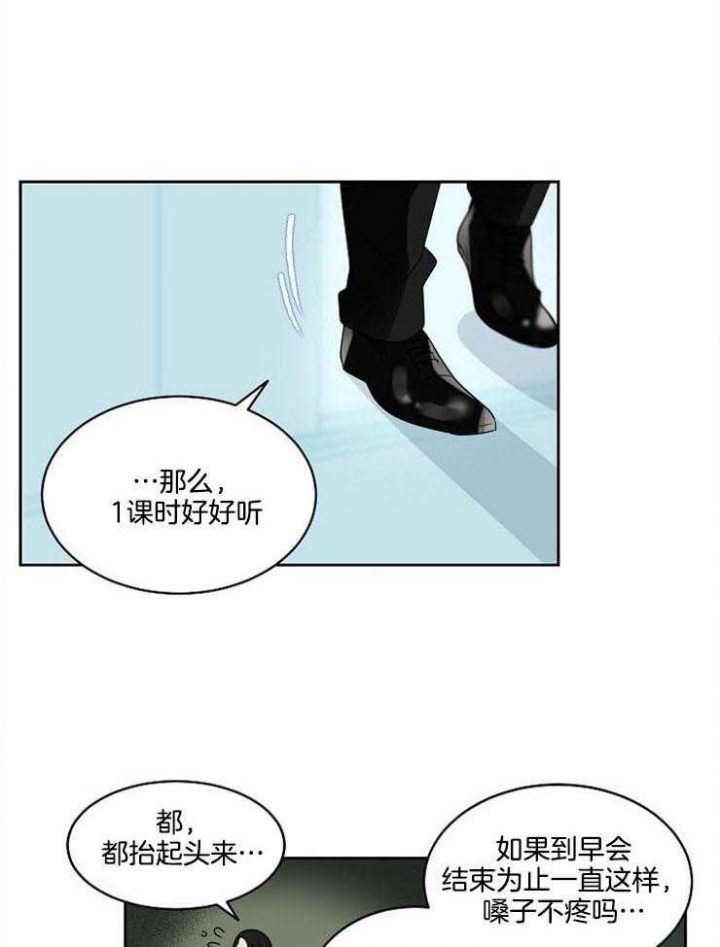 《10M内禁止接近》漫画最新章节第12话免费下拉式在线观看章节第【1】张图片