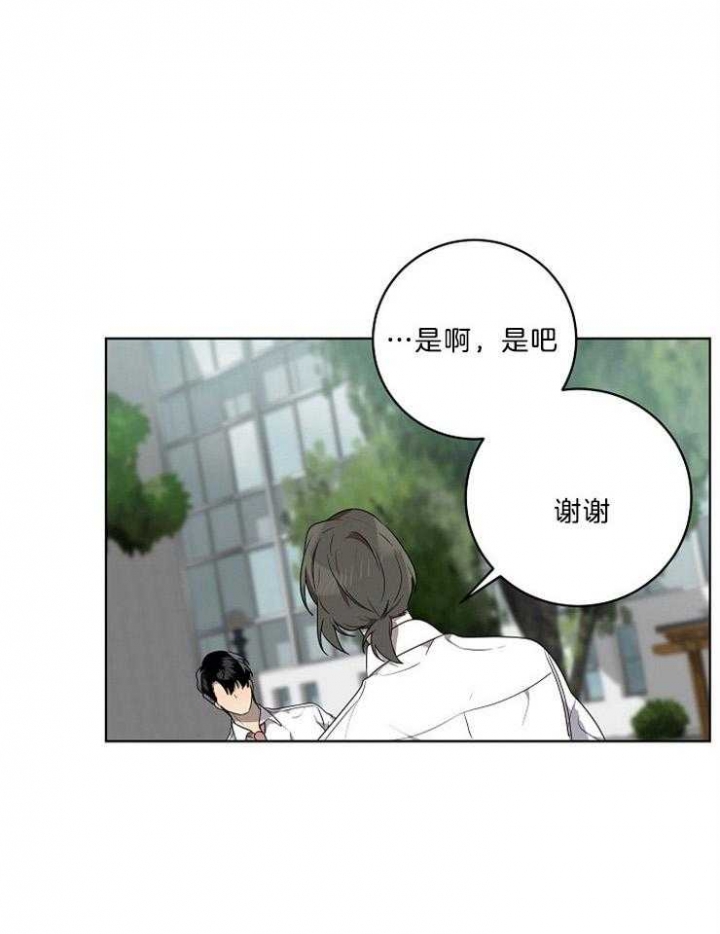 《10M内禁止接近》漫画最新章节第93话免费下拉式在线观看章节第【9】张图片