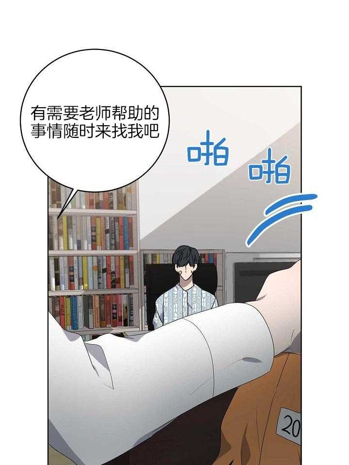 《10M内禁止接近》漫画最新章节第159话免费下拉式在线观看章节第【7】张图片