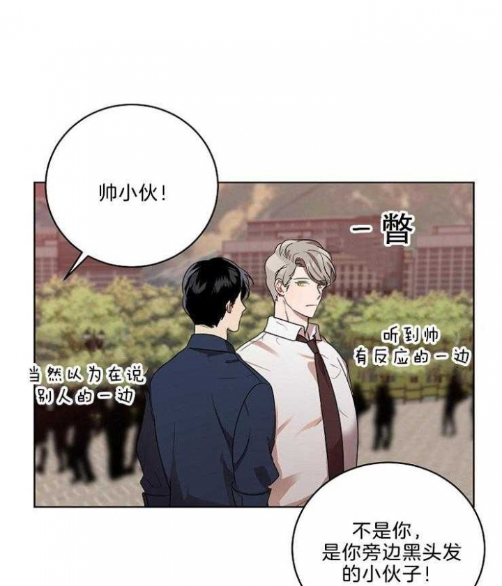 《10M内禁止接近》漫画最新章节第100话免费下拉式在线观看章节第【31】张图片