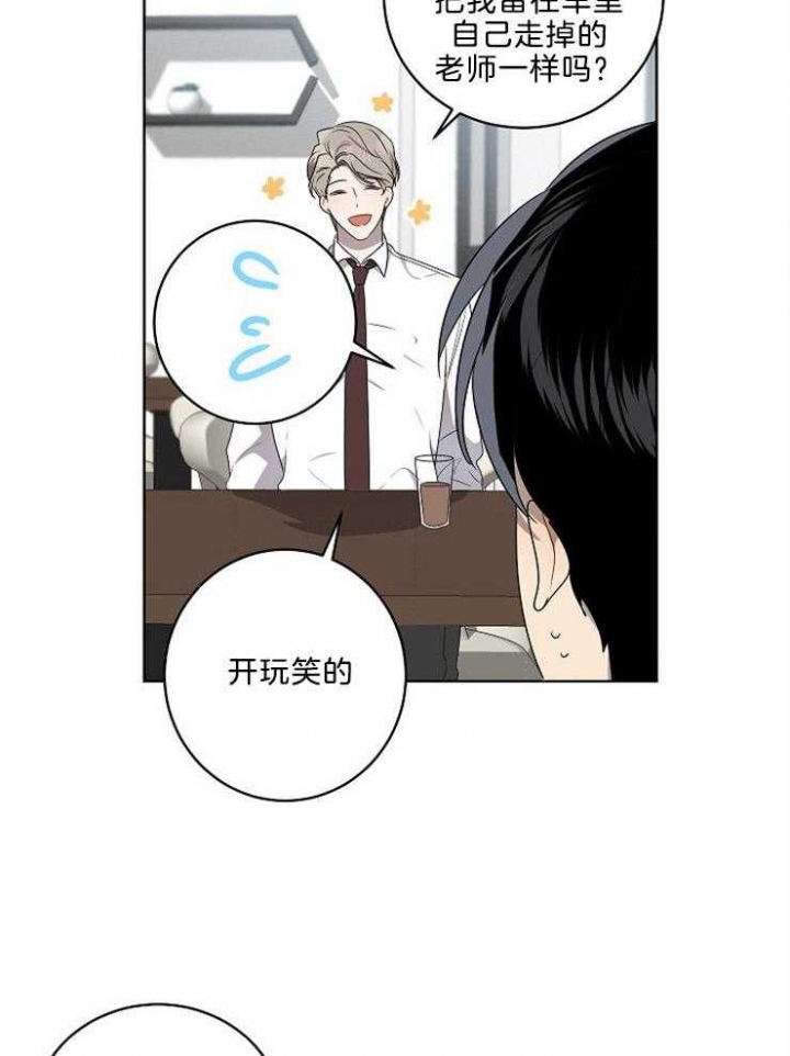 《10M内禁止接近》漫画最新章节第99话免费下拉式在线观看章节第【3】张图片