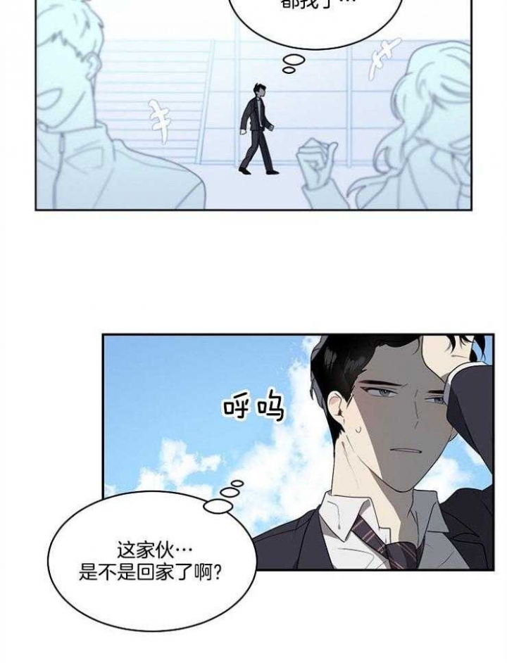 《10M内禁止接近》漫画最新章节第8话免费下拉式在线观看章节第【15】张图片