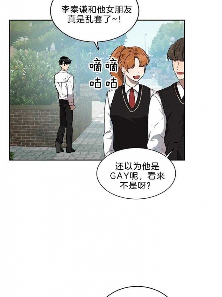 《10M内禁止接近》漫画最新章节第40话免费下拉式在线观看章节第【20】张图片