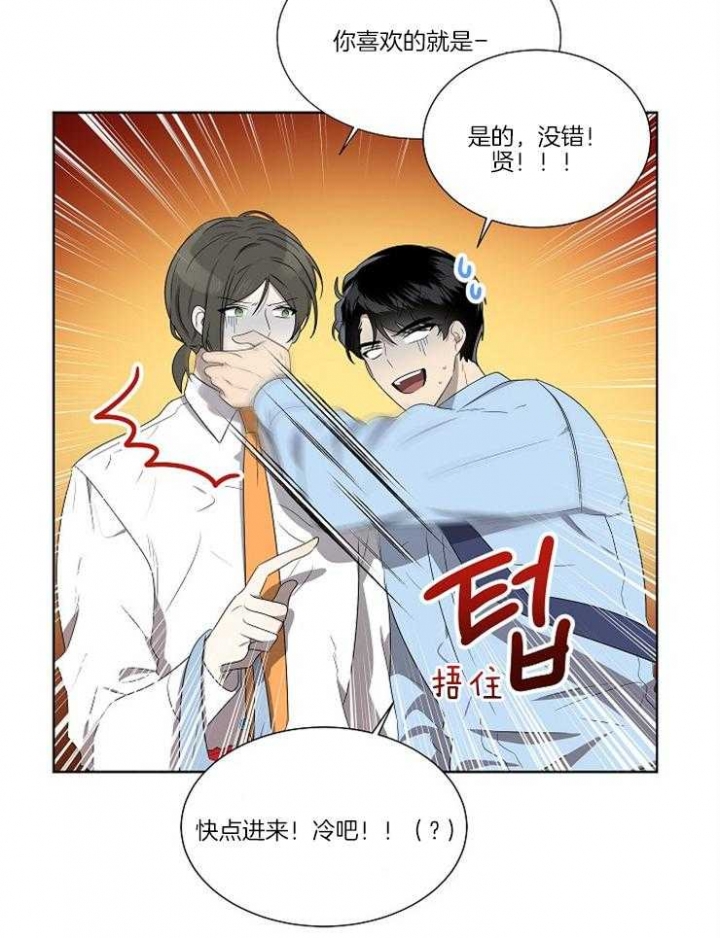 《10M内禁止接近》漫画最新章节第68话免费下拉式在线观看章节第【4】张图片