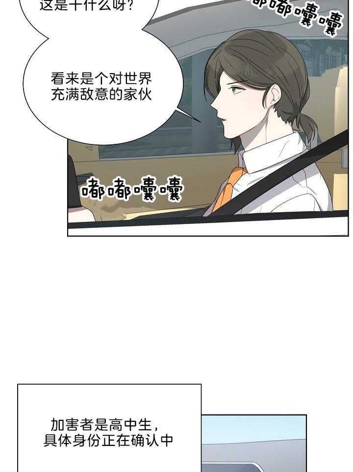 《10M内禁止接近》漫画最新章节第64话免费下拉式在线观看章节第【3】张图片