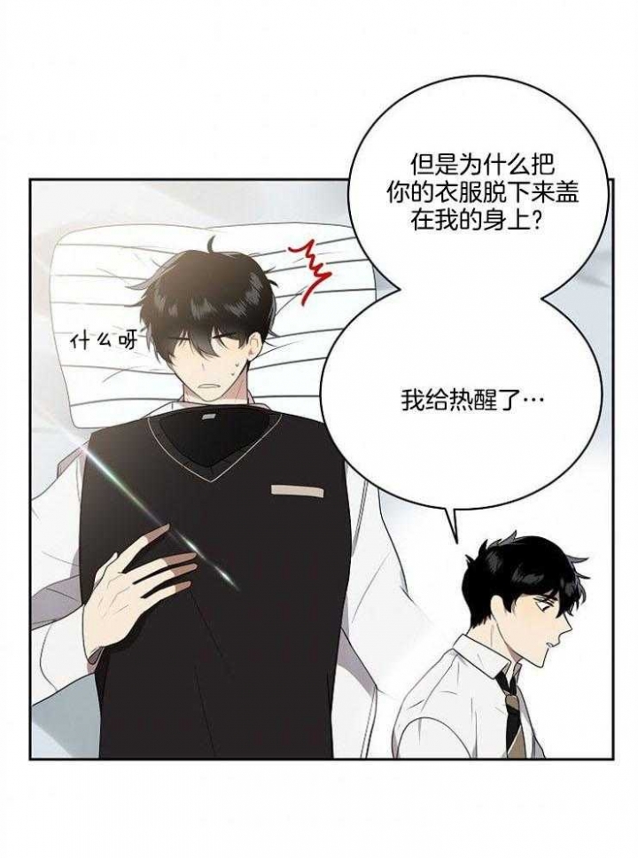 《10M内禁止接近》漫画最新章节第24话免费下拉式在线观看章节第【9】张图片