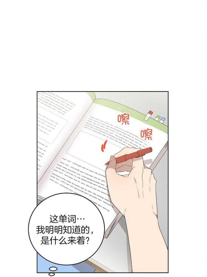 《10M内禁止接近》漫画最新章节第104话免费下拉式在线观看章节第【1】张图片