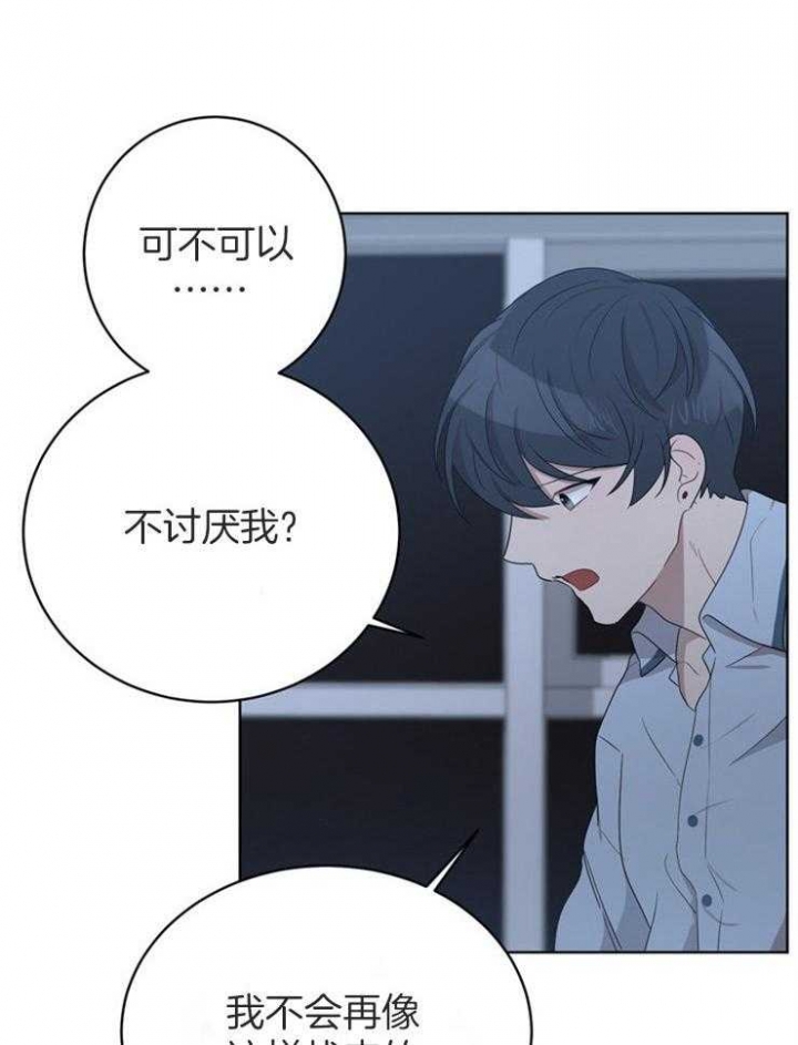 《10M内禁止接近》漫画最新章节第77话免费下拉式在线观看章节第【20】张图片