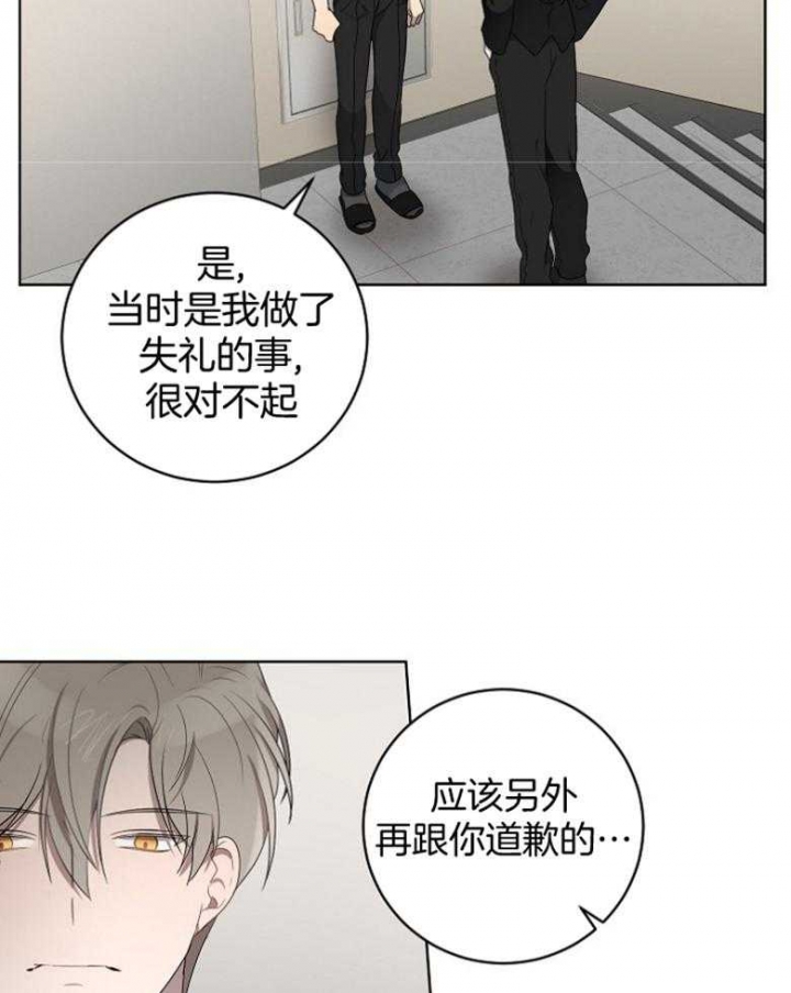 《10M内禁止接近》漫画最新章节第128话免费下拉式在线观看章节第【29】张图片