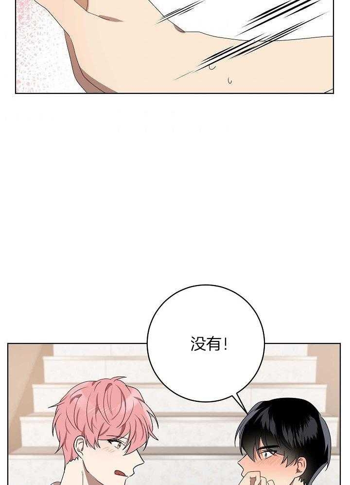 《10M内禁止接近》漫画最新章节第161话免费下拉式在线观看章节第【7】张图片