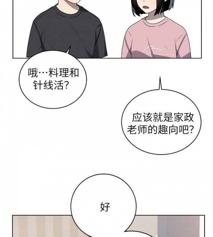 《10M内禁止接近》漫画最新章节第118话免费下拉式在线观看章节第【31】张图片