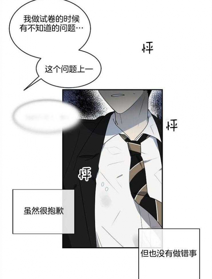 《10M内禁止接近》漫画最新章节第12话免费下拉式在线观看章节第【5】张图片