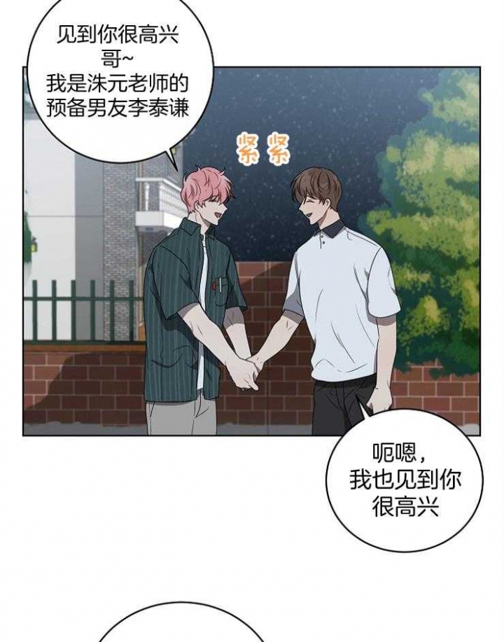 《10M内禁止接近》漫画最新章节第117话免费下拉式在线观看章节第【27】张图片