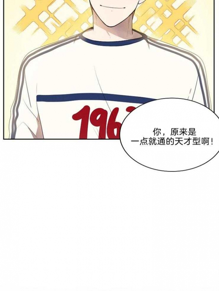 《10M内禁止接近》漫画最新章节第37话免费下拉式在线观看章节第【6】张图片