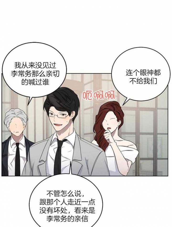 《10M内禁止接近》漫画最新章节第107话免费下拉式在线观看章节第【1】张图片