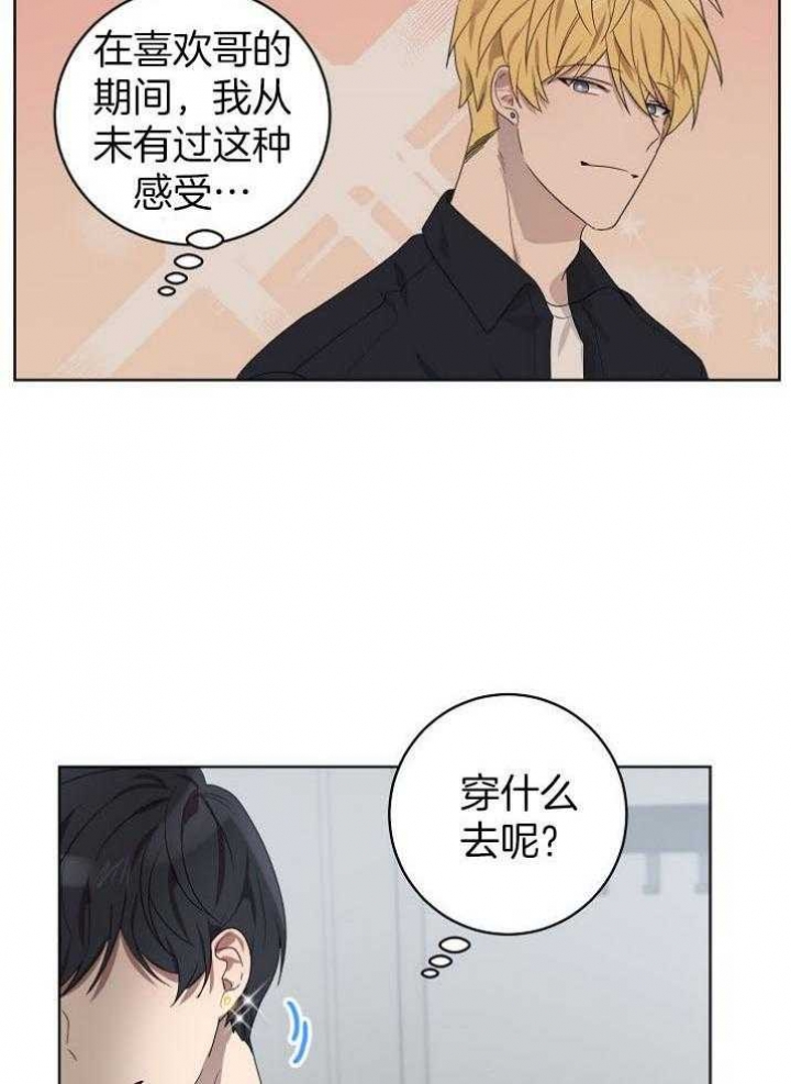 《10M内禁止接近》漫画最新章节第142话免费下拉式在线观看章节第【4】张图片