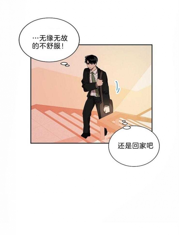 《10M内禁止接近》漫画最新章节第41话免费下拉式在线观看章节第【8】张图片