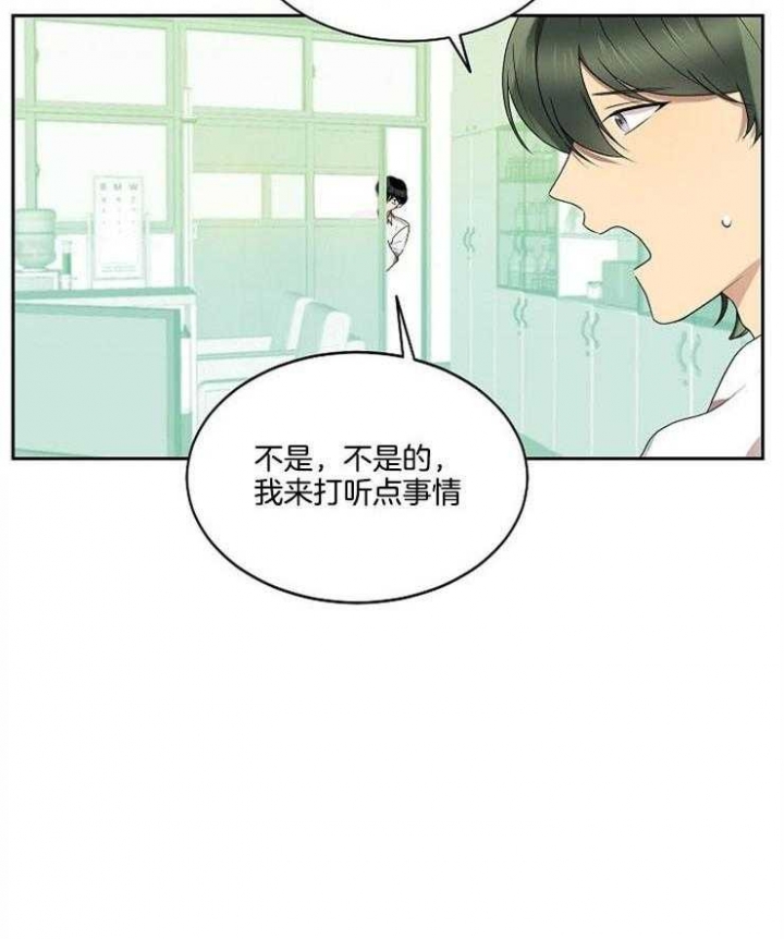 《10M内禁止接近》漫画最新章节第26话免费下拉式在线观看章节第【20】张图片