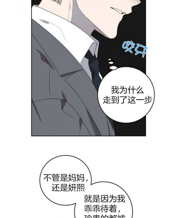 《10M内禁止接近》漫画最新章节第145话免费下拉式在线观看章节第【19】张图片