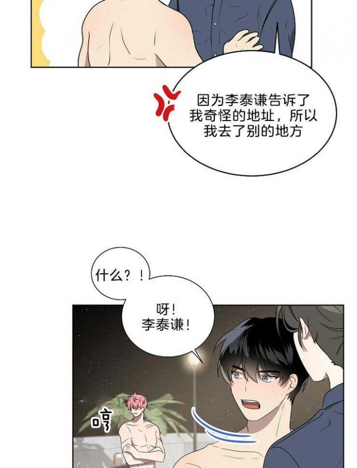 《10M内禁止接近》漫画最新章节第81话免费下拉式在线观看章节第【21】张图片