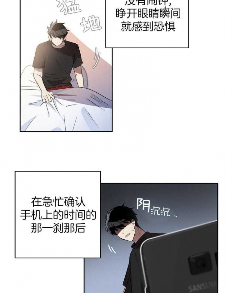 《10M内禁止接近》漫画最新章节第6话免费下拉式在线观看章节第【2】张图片