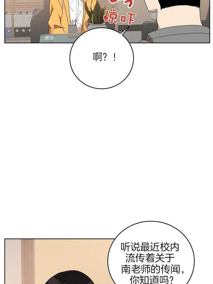 《10M内禁止接近》漫画最新章节第158话免费下拉式在线观看章节第【18】张图片