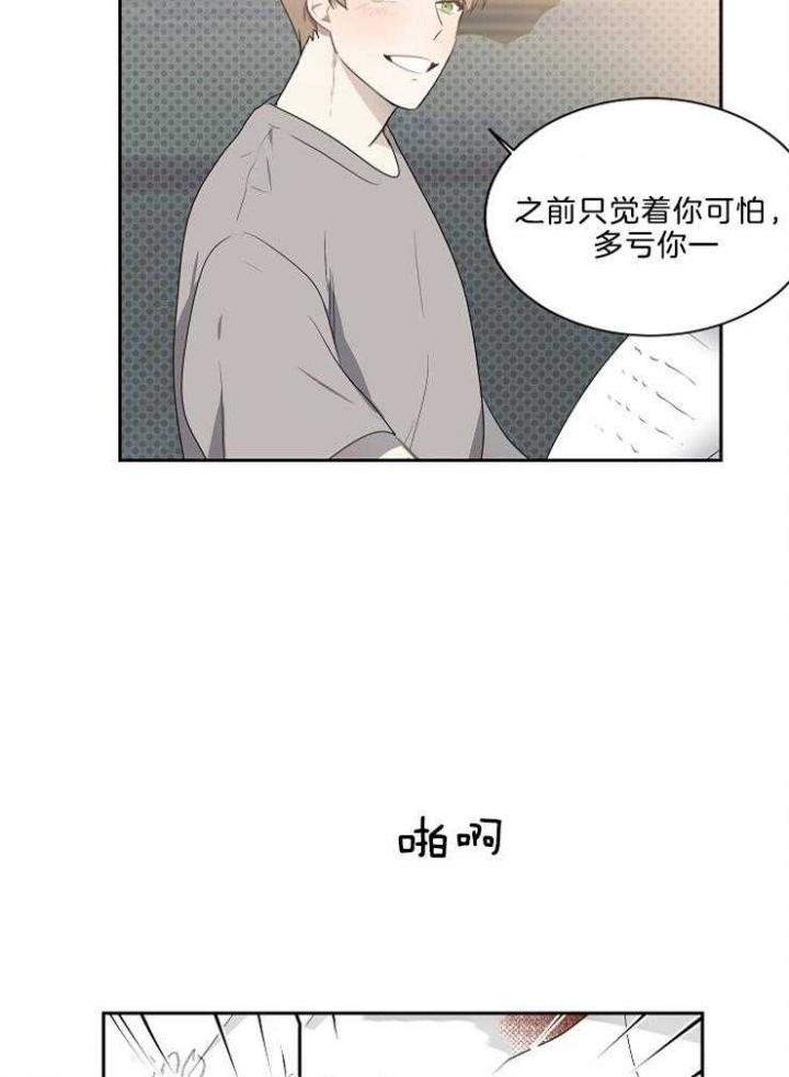 《10M内禁止接近》漫画最新章节第47话免费下拉式在线观看章节第【27】张图片