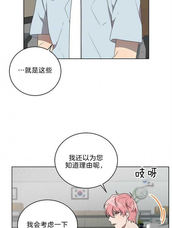 《10M内禁止接近》漫画最新章节第95话免费下拉式在线观看章节第【15】张图片