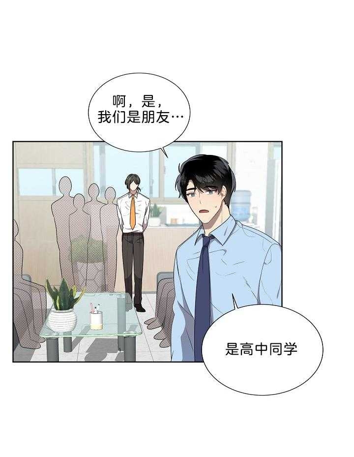 《10M内禁止接近》漫画最新章节第64话免费下拉式在线观看章节第【14】张图片