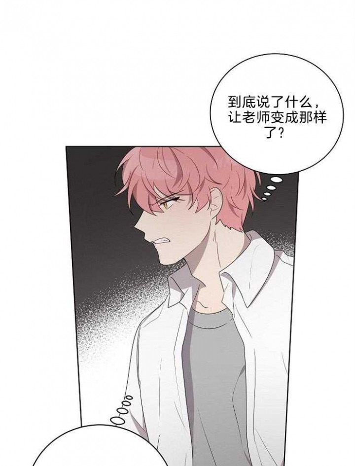 《10M内禁止接近》漫画最新章节第83话免费下拉式在线观看章节第【7】张图片