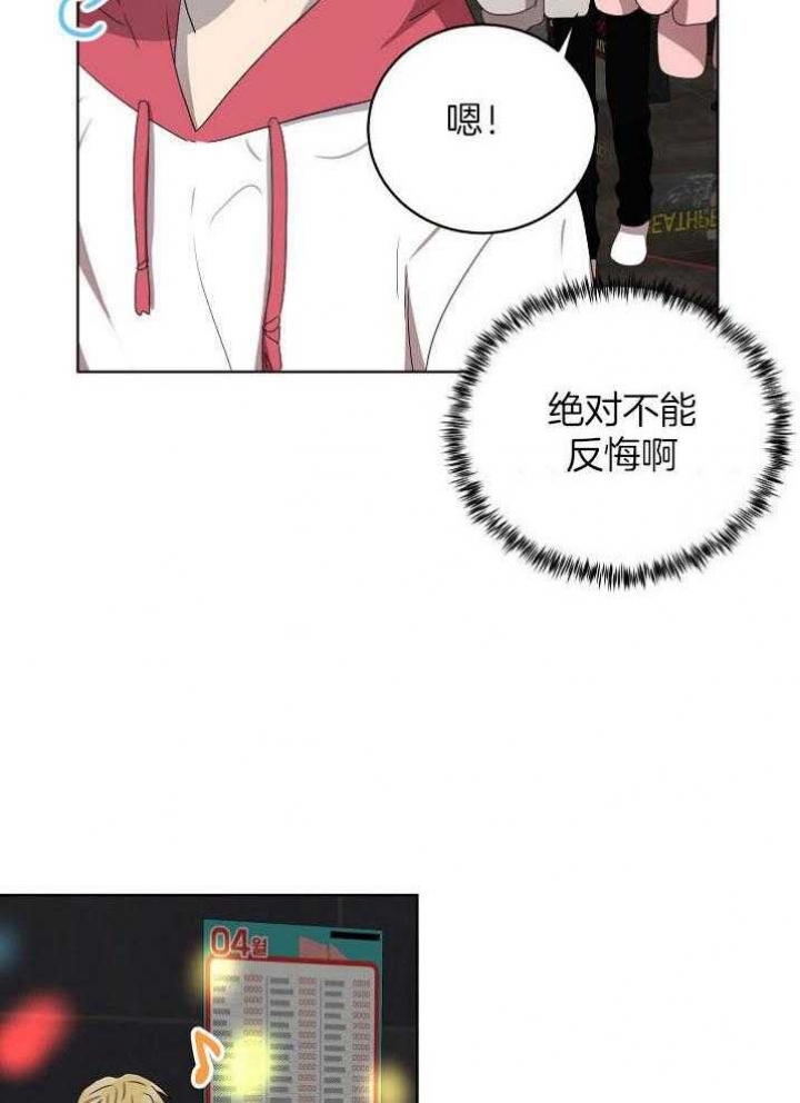 《10M内禁止接近》漫画最新章节第140话免费下拉式在线观看章节第【23】张图片