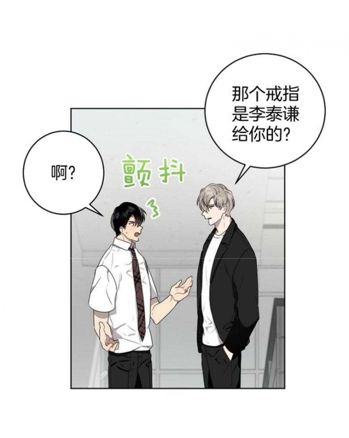 《10M内禁止接近》漫画最新章节第128话免费下拉式在线观看章节第【31】张图片