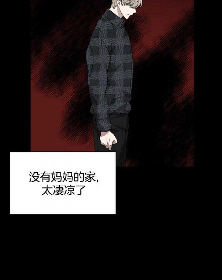 《10M内禁止接近》漫画最新章节第132话免费下拉式在线观看章节第【33】张图片