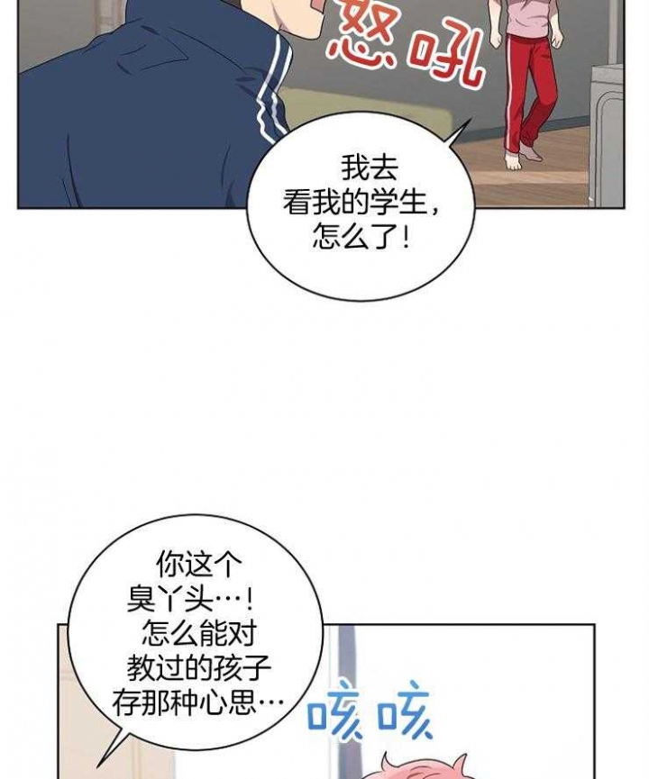 《10M内禁止接近》漫画最新章节第116话免费下拉式在线观看章节第【30】张图片