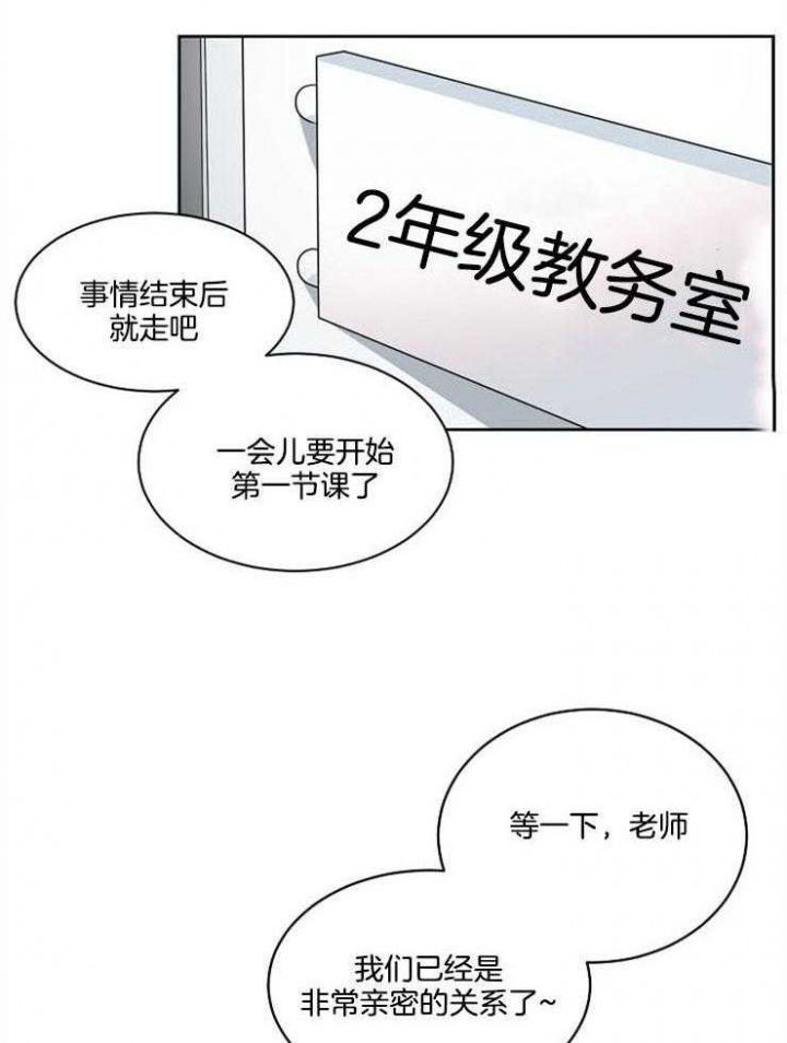 《10M内禁止接近》漫画最新章节第13话免费下拉式在线观看章节第【2】张图片