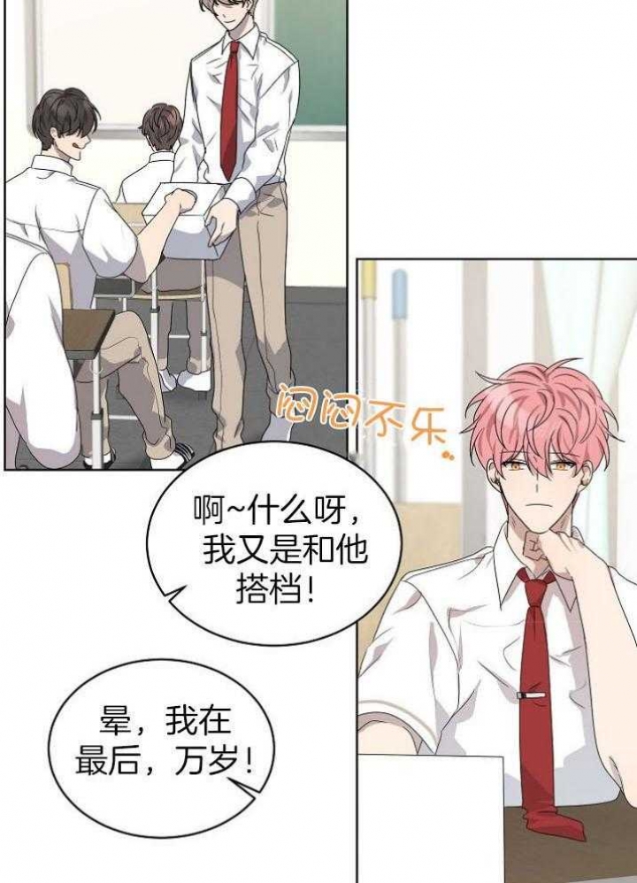 《10M内禁止接近》漫画最新章节第137话免费下拉式在线观看章节第【2】张图片