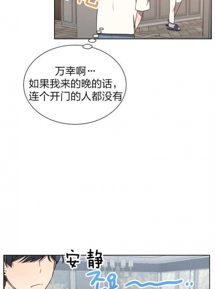 《10M内禁止接近》漫画最新章节第72话免费下拉式在线观看章节第【12】张图片