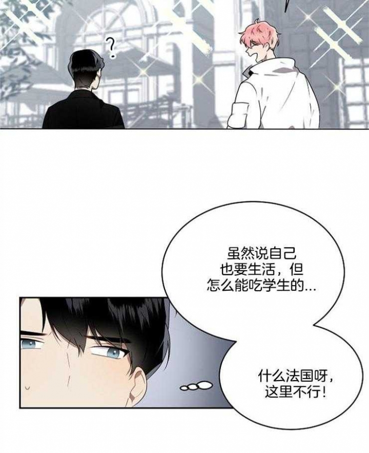 《10M内禁止接近》漫画最新章节第15话免费下拉式在线观看章节第【3】张图片