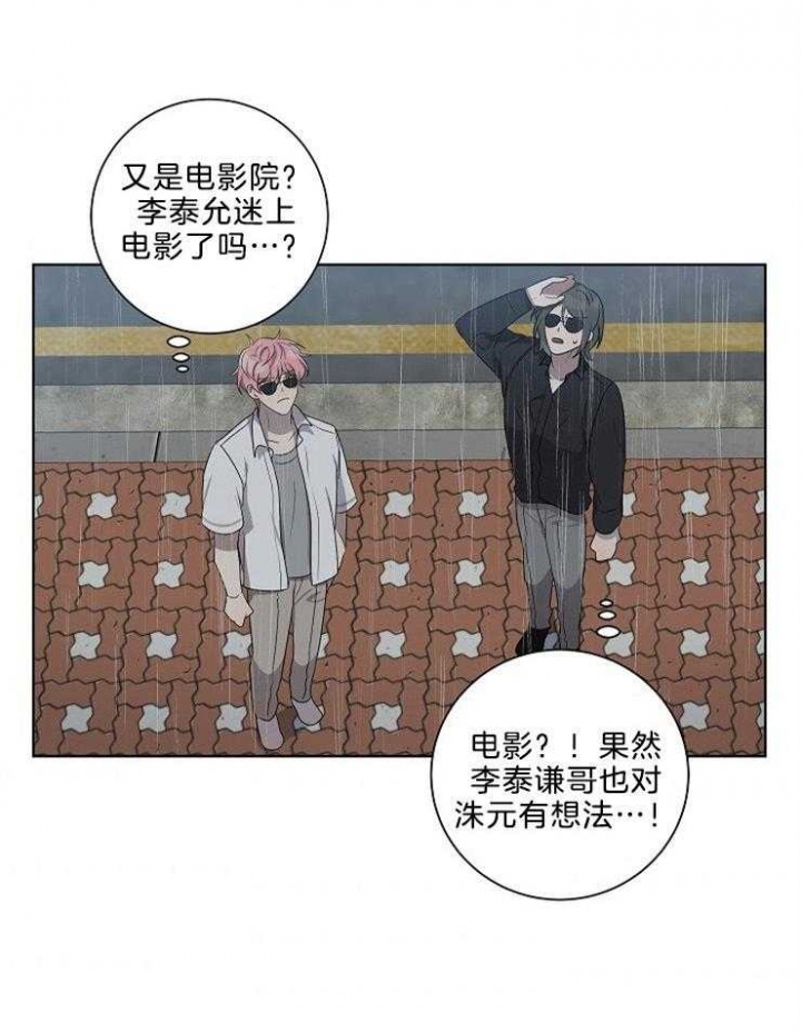 《10M内禁止接近》漫画最新章节第85话免费下拉式在线观看章节第【26】张图片