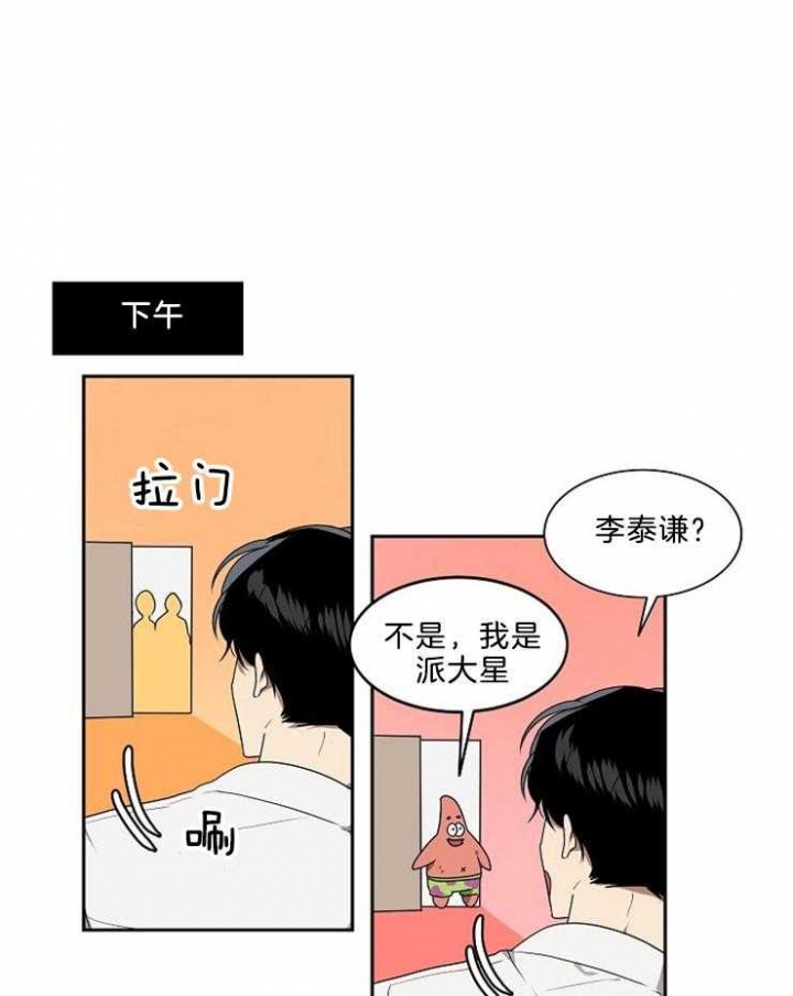 《10M内禁止接近》漫画最新章节第27话免费下拉式在线观看章节第【19】张图片